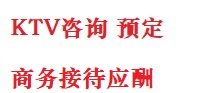 南湖最好十大KTV会所消费排名