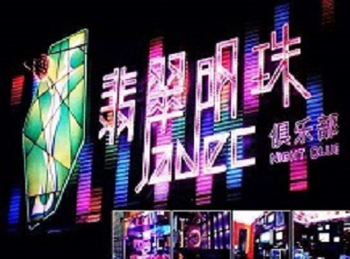 南湖哪里荤的KTV陪酒女漂亮多-翡翠明珠KTV好玩会所体验